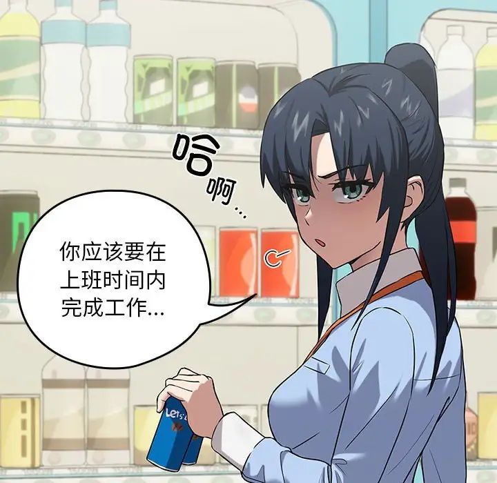 下班后的例行恋爱 第3話 韩漫图片72