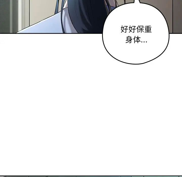 下班后的例行恋爱 第3話 韩漫图片98