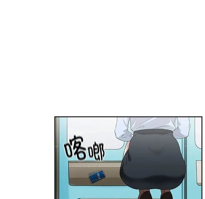 下班后的例行恋爱 第3話 韩漫图片69