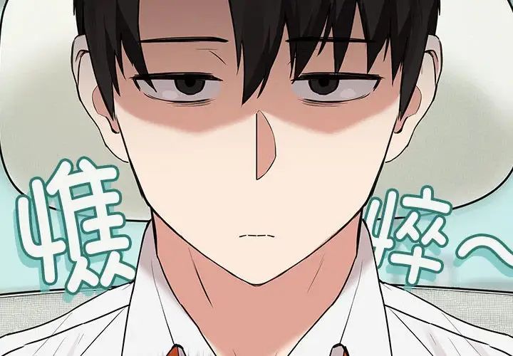 下班后的例行恋爱 第3話 韩漫图片4