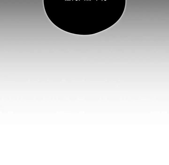 下班后的例行恋爱 第3話 韩漫图片33