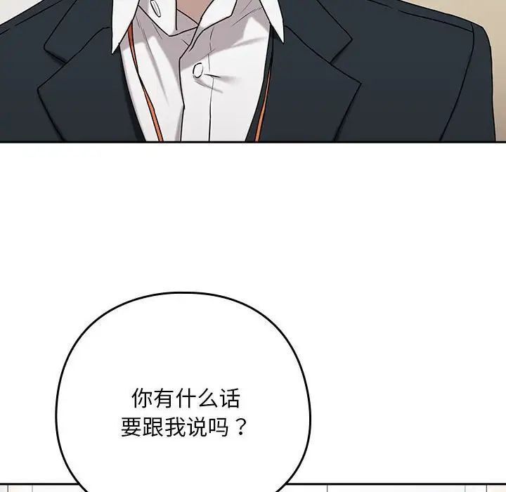 下班后的例行恋爱 第3話 韩漫图片114