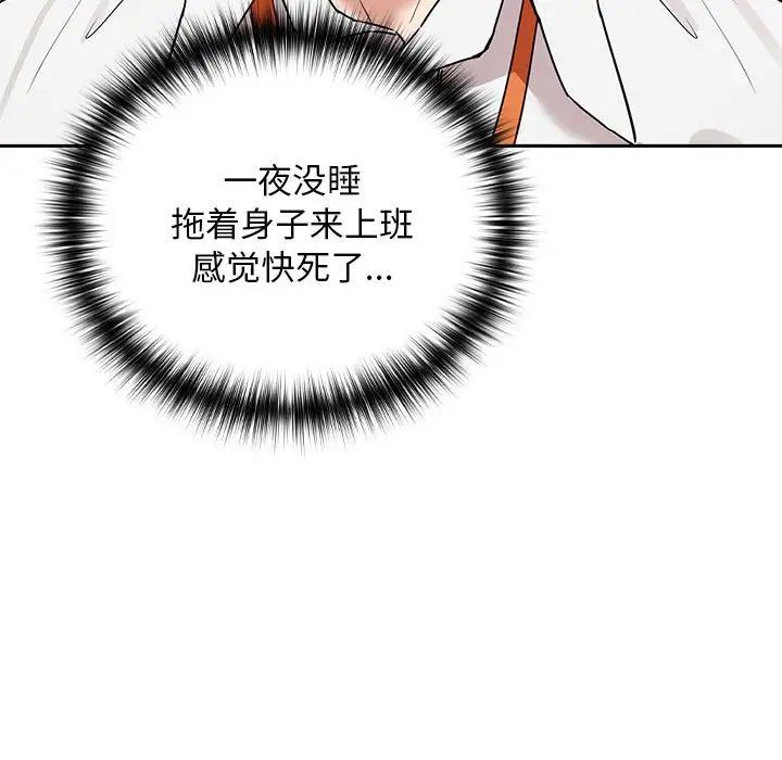 下班后的例行恋爱 第3話 韩漫图片5