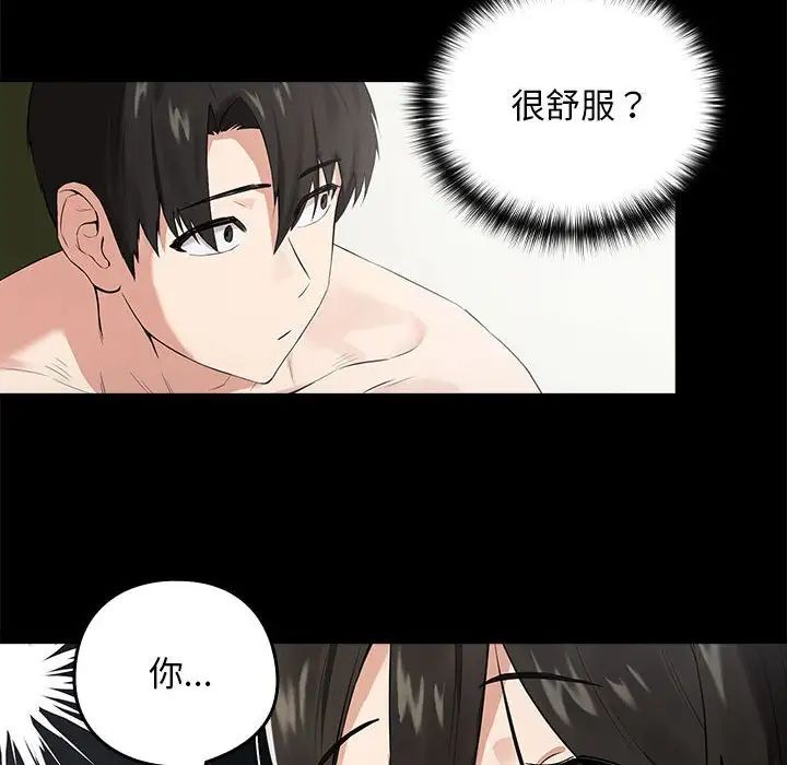 下班后的例行恋爱 第3話 韩漫图片16