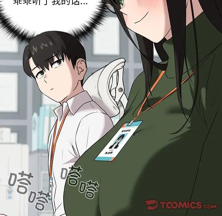 下班后的例行恋爱 第3話 韩漫图片39