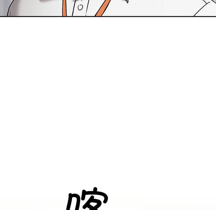 下班后的例行恋爱 第3話 韩漫图片50