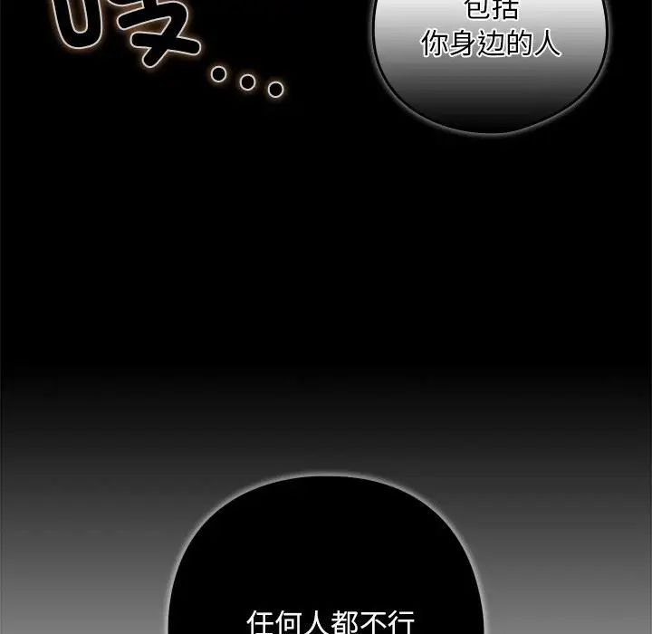 下班后的例行恋爱 第3話 韩漫图片32