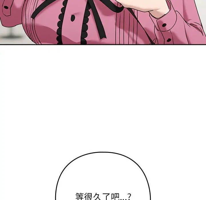 下班后的例行恋爱 第3話 韩漫图片143
