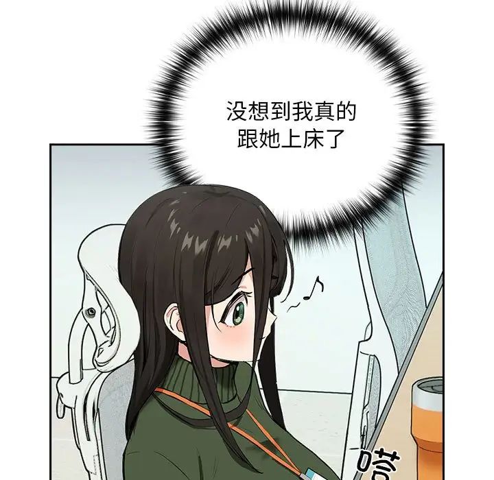 下班后的例行恋爱 第3話 韩漫图片7