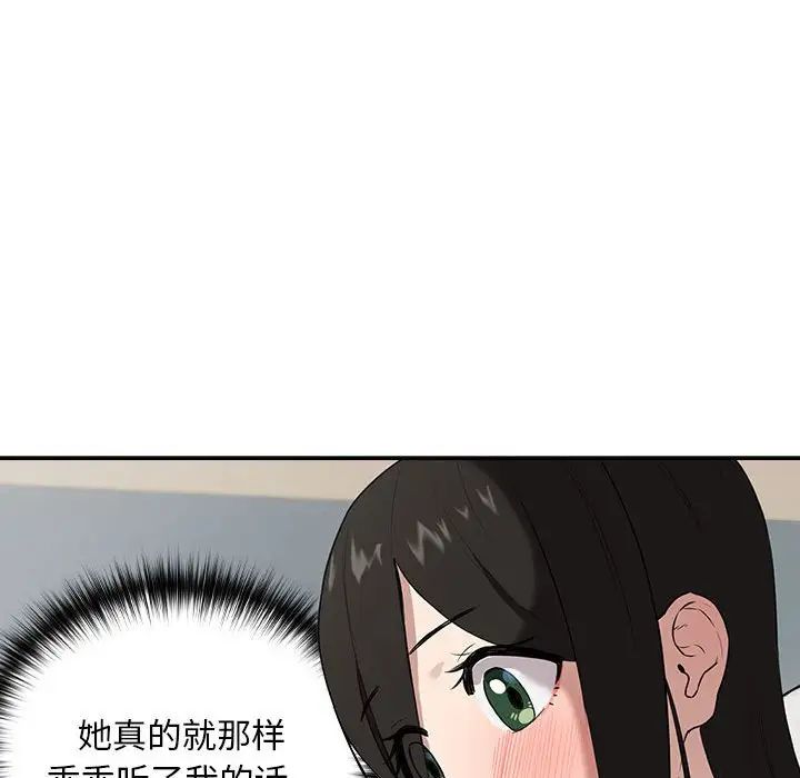 下班后的例行恋爱 第3話 韩漫图片38