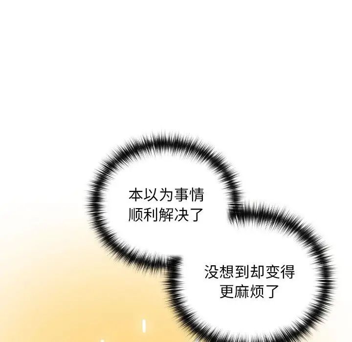 下班后的例行恋爱 第3話 韩漫图片60