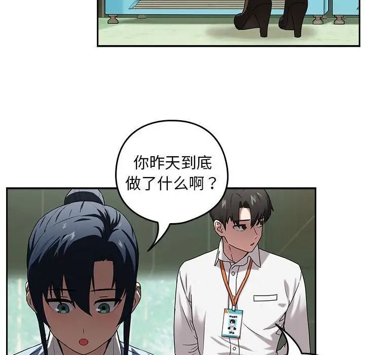 下班后的例行恋爱 第3話 韩漫图片70