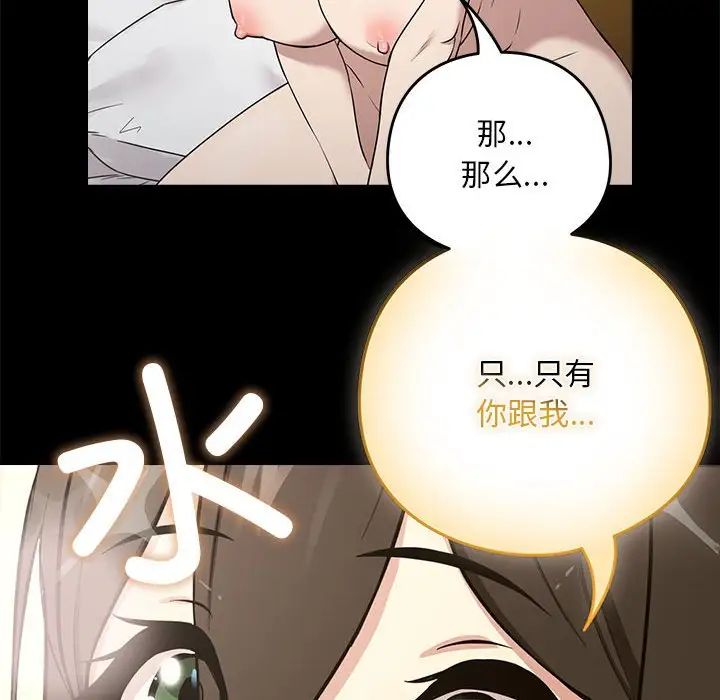 下班后的例行恋爱 第3話 韩漫图片27