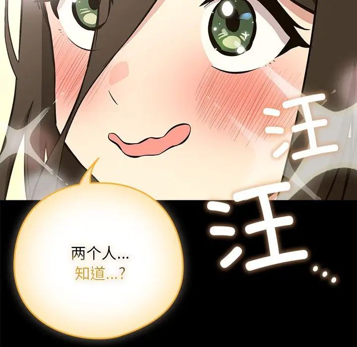 下班后的例行恋爱 第3話 韩漫图片28