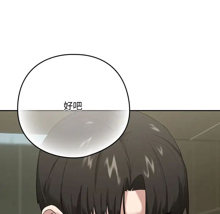 下班后的例行恋爱 第3話 韩漫图片90