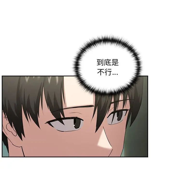 下班后的例行恋爱 第3話 韩漫图片89