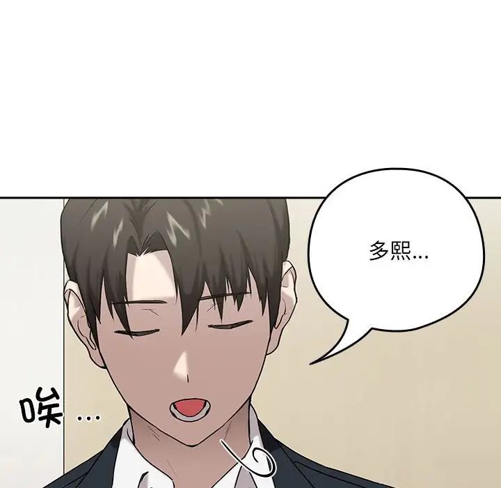 下班后的例行恋爱 第3話 韩漫图片113
