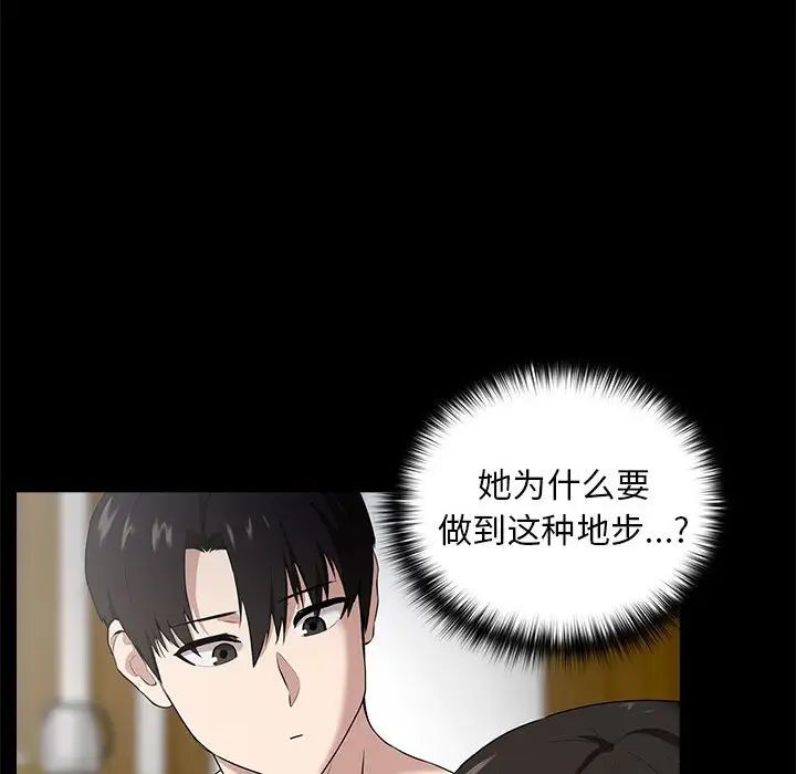 下班后的例行恋爱 第3話 韩漫图片23
