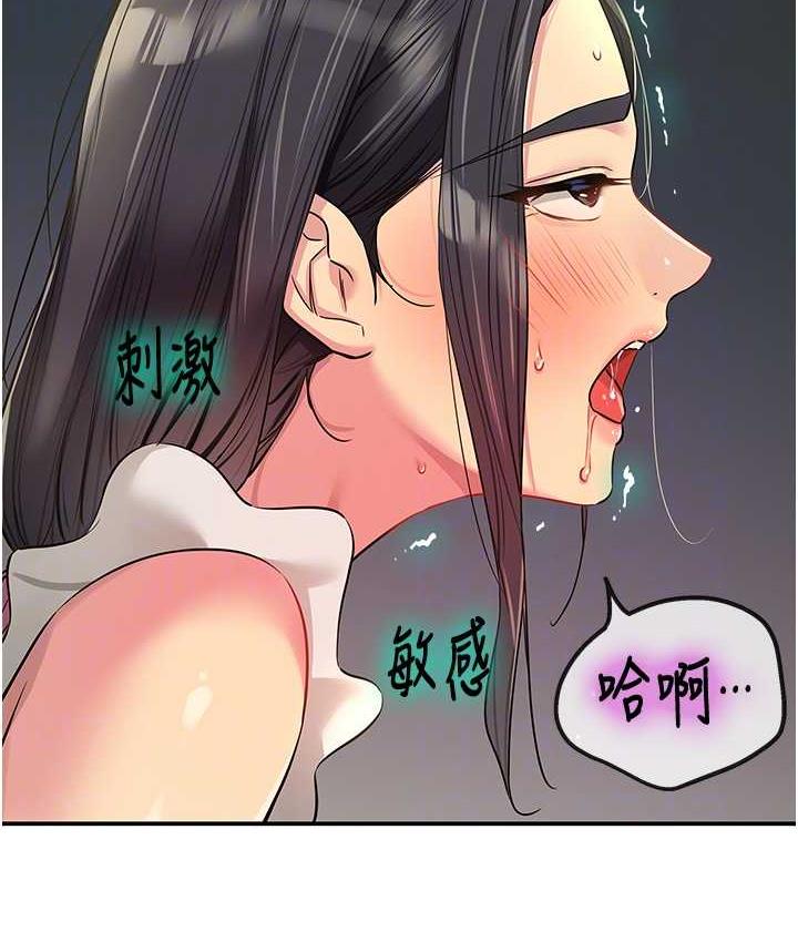 洞洞杂货店 第85話-卡在小穴裡的保險套 韩漫图片106