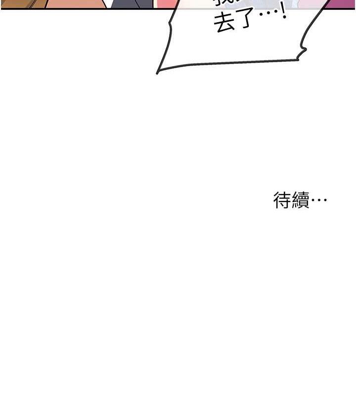 韩漫H漫画 洞洞杂货店  - 点击阅读 第85话-卡在小穴里的保险套 121