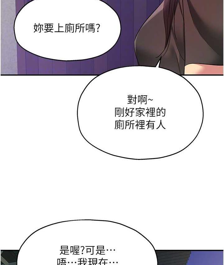 韩漫H漫画 洞洞杂货店  - 点击阅读 第85话-卡在小穴里的保险套 76