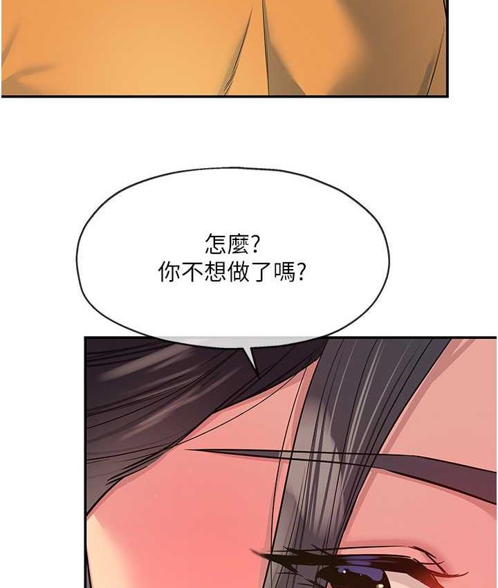 洞洞雜貨店 在线观看 第85話-卡在小穴裡的保險套 漫画图片35