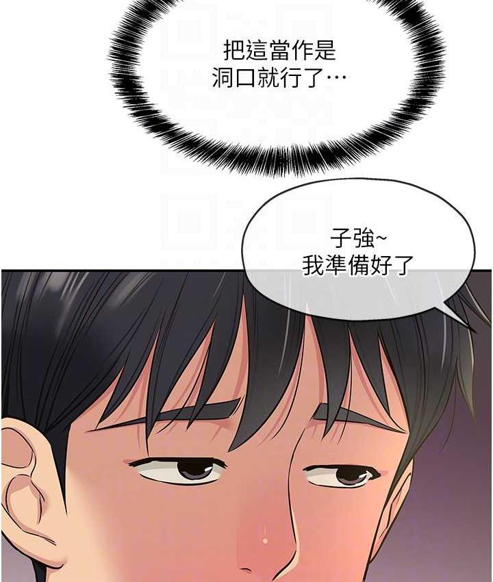 韩漫H漫画 洞洞杂货店  - 点击阅读 第85话-卡在小穴里的保险套 30