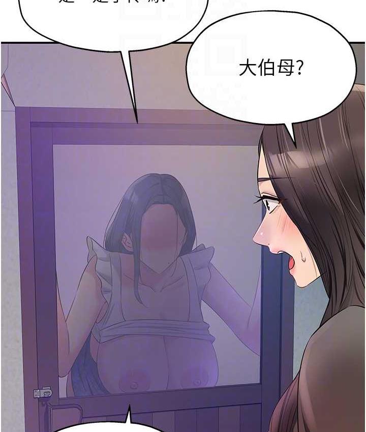 洞洞雜貨店 在线观看 第85話-卡在小穴裡的保險套 漫画图片75