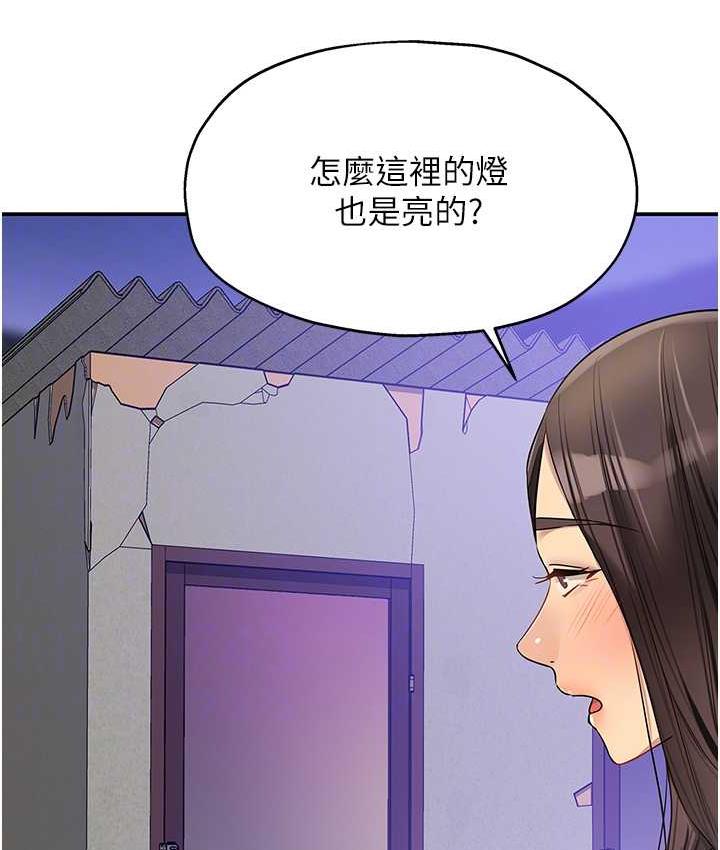 韩漫H漫画 洞洞杂货店  - 点击阅读 第85话-卡在小穴里的保险套 69