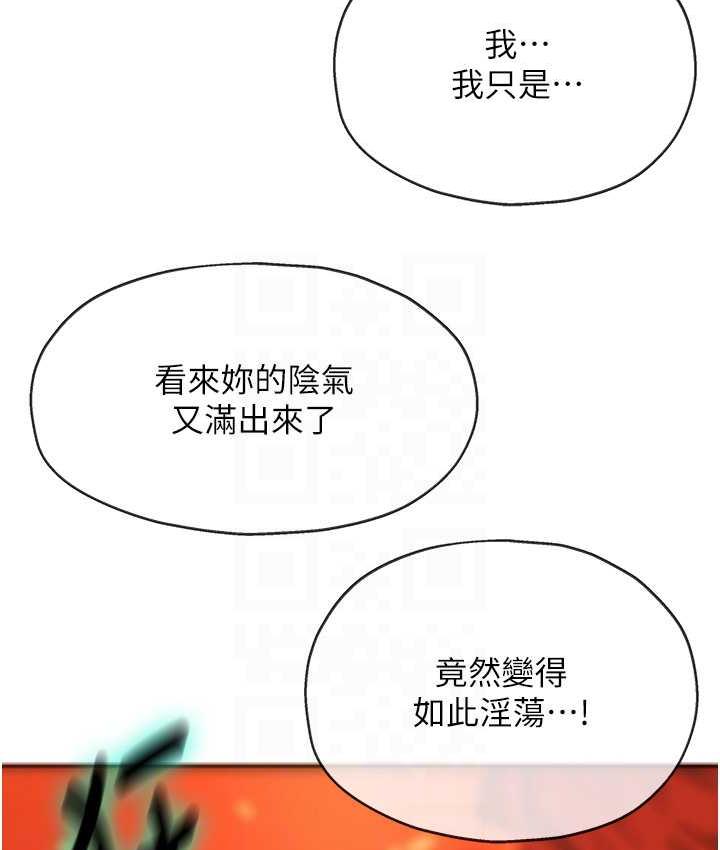 韩漫H漫画 洞洞杂货店  - 点击阅读 第85话-卡在小穴里的保险套 96