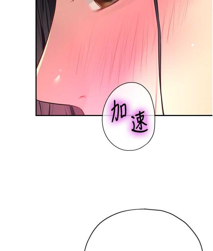 洞洞雜貨店 在线观看 第85話-卡在小穴裡的保險套 漫画图片2