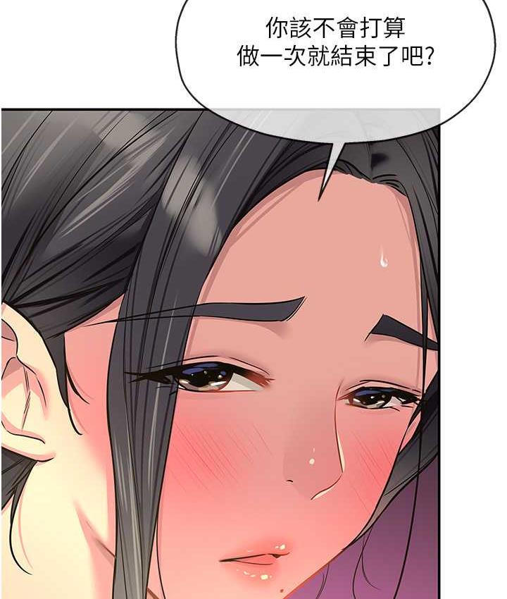 洞洞杂货店 第85話-卡在小穴裡的保險套 韩漫图片116