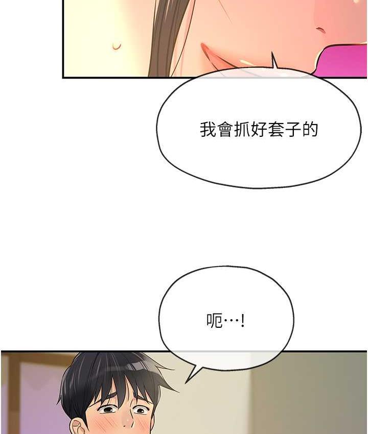 韩漫H漫画 洞洞杂货店  - 点击阅读 第85话-卡在小穴里的保险套 37