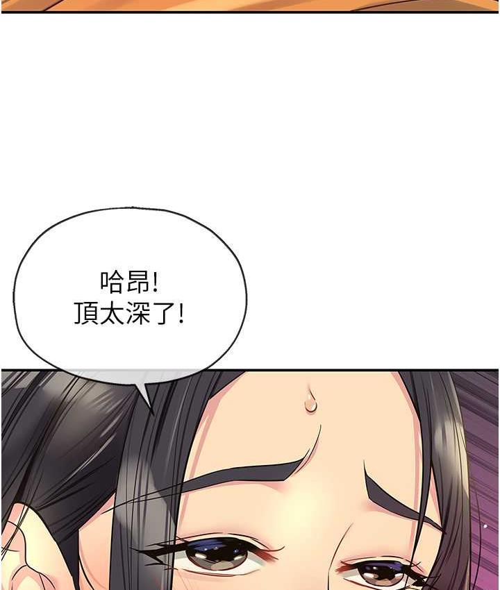 洞洞雜貨店 在线观看 第85話-卡在小穴裡的保險套 漫画图片48