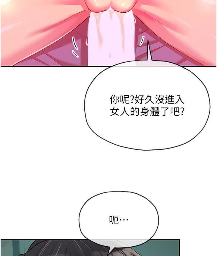 洞洞雜貨店 在线观看 第85話-卡在小穴裡的保險套 漫画图片11