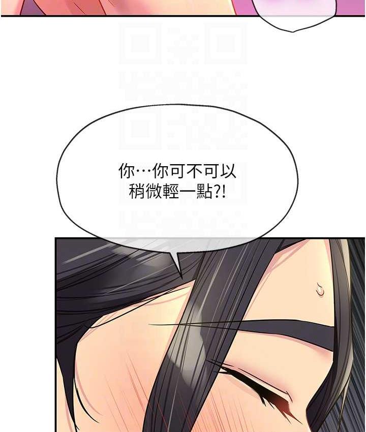 韩漫H漫画 洞洞杂货店  - 点击阅读 第85话-卡在小穴里的保险套 56