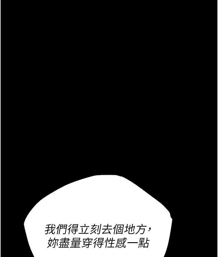 韩漫H漫画 职场陷阱  - 点击阅读 第84话-太太，请展现妳的「诚意」 114