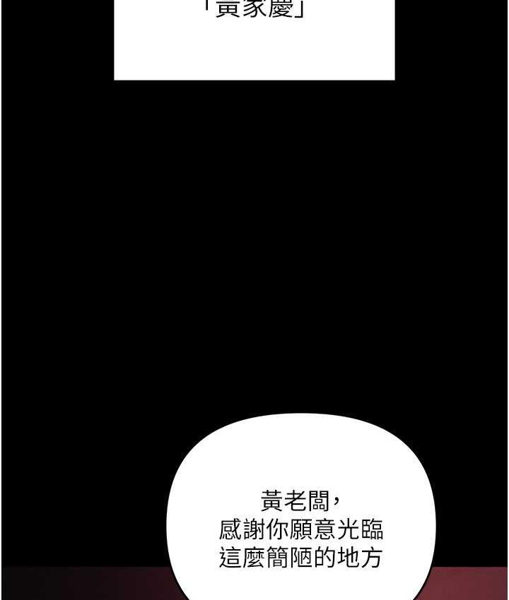 职场陷阱 第84話-太太，請展現妳的「誠意」 韩漫图片142