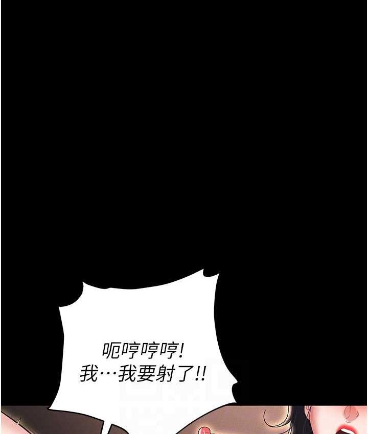 韩漫H漫画 职场陷阱  - 点击阅读 第84话-太太，请展现妳的「诚意」 87