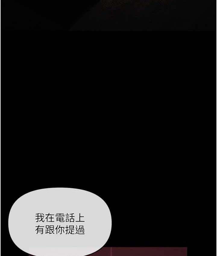 韩漫H漫画 职场陷阱  - 点击阅读 第84话-太太，请展现妳的「诚意」 158