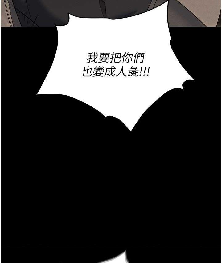 韩漫H漫画 职场陷阱  - 点击阅读 第84话-太太，请展现妳的「诚意」 109