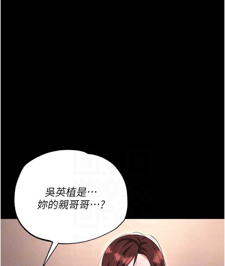 韩漫H漫画 职场陷阱  - 点击阅读 第84话-太太，请展现妳的「诚意」 14