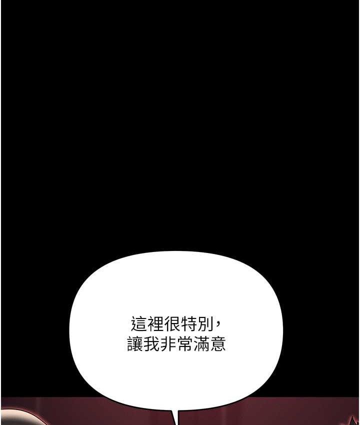 职场陷阱 第84話-太太，請展現妳的「誠意」 韩漫图片139