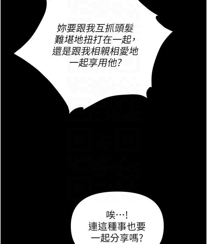 韩漫H漫画 职场陷阱  - 点击阅读 第84话-太太，请展现妳的「诚意」 78