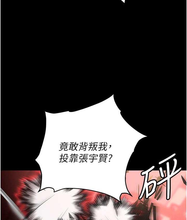 韩漫H漫画 职场陷阱  - 点击阅读 第84话-太太，请展现妳的「诚意」 106