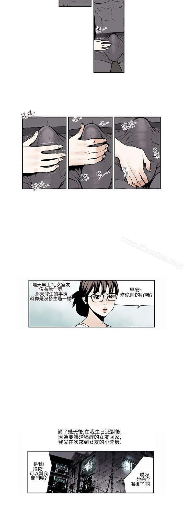 韩漫H漫画 女友的小套房  - 点击阅读 第4话 2