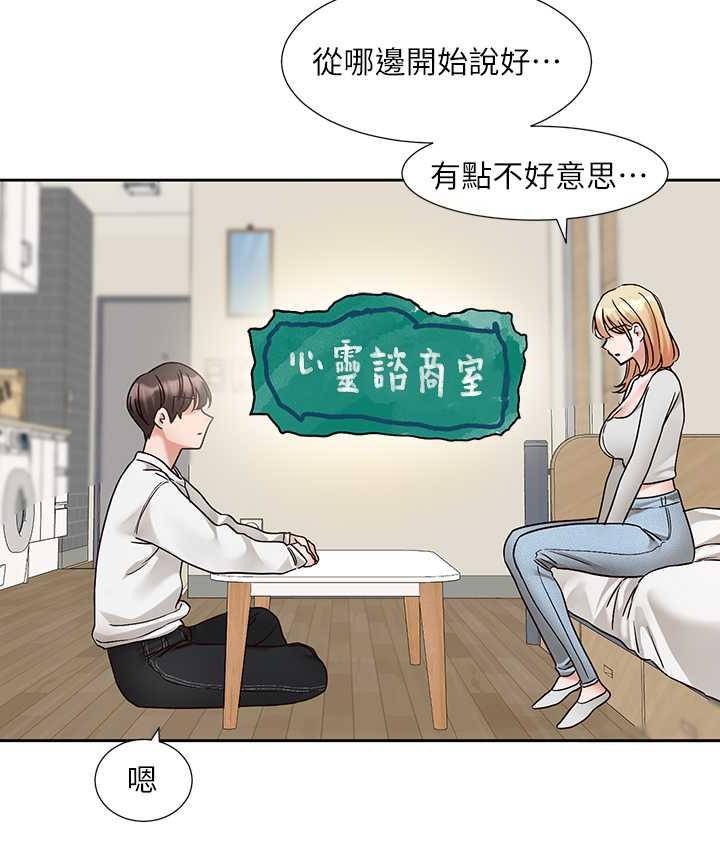 韩漫H漫画 社团学姊  - 点击阅读 第170话-我可以在这里过夜吗? 62