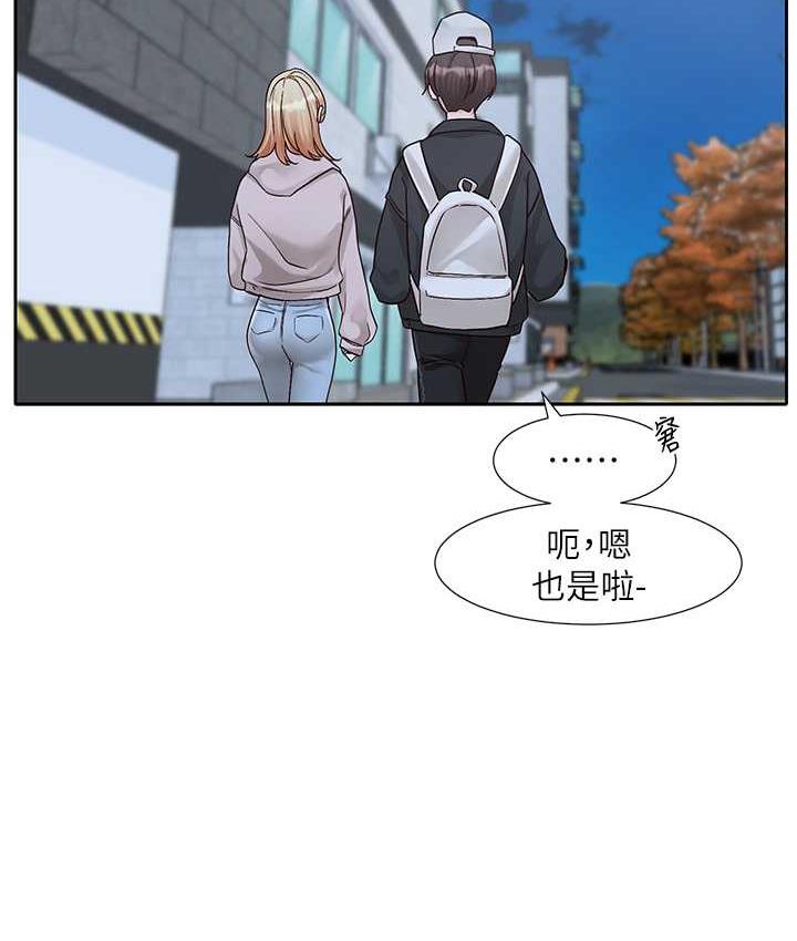 韩漫H漫画 社团学姊  - 点击阅读 第170话-我可以在这里过夜吗? 38