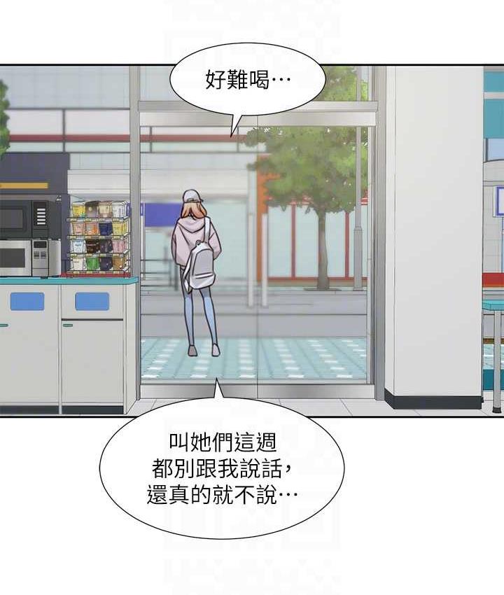 韩漫H漫画 社团学姊  - 点击阅读 第170话-我可以在这里过夜吗? 17