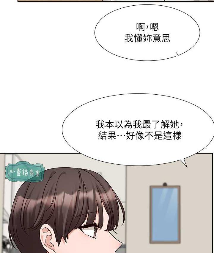 社團學姊 在线观看 第170話-我可以在這裡過夜嗎? 漫画图片64